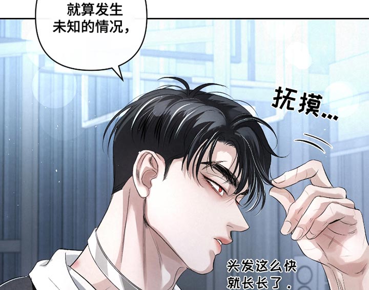 血液指南 第37话 第16页