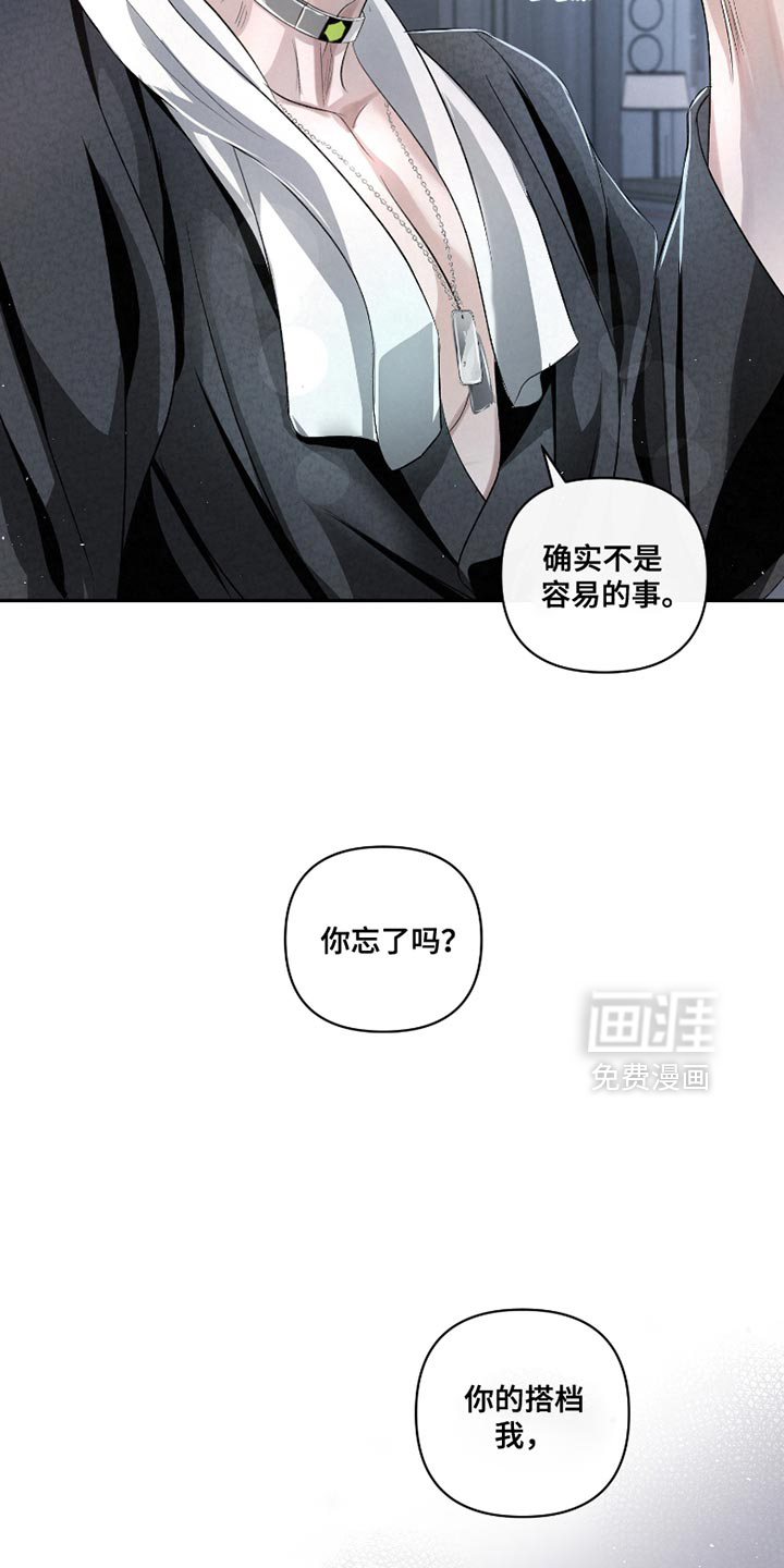 血液指南 第37话 第17页