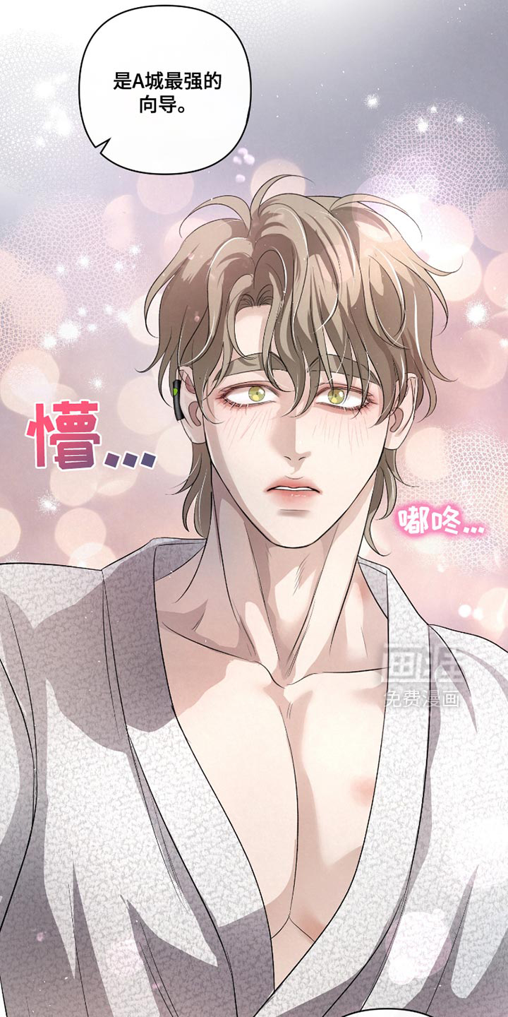 血液指南 第37话 第18页
