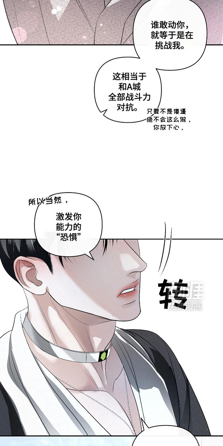 血液指南 第37话 第19页