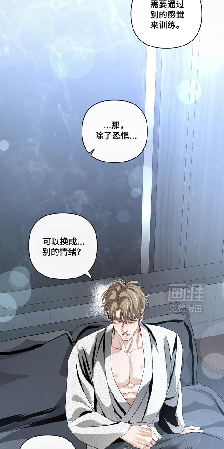血液指南 第37话 第20页
