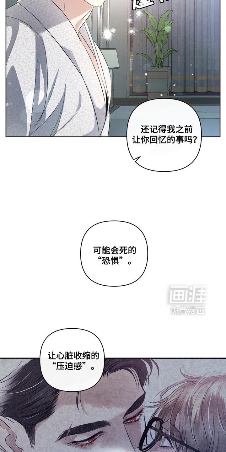 血液指南 第37话 第3页