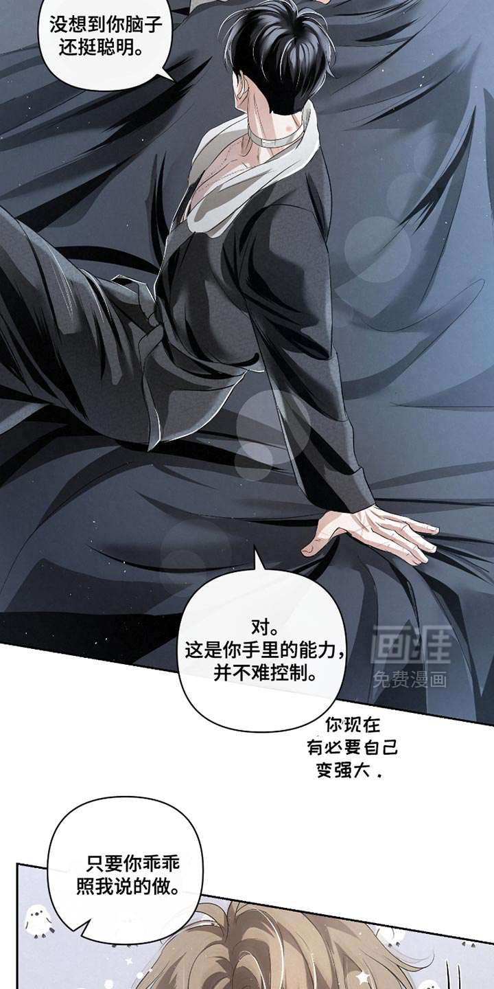 血液指南 第37话 第21页
