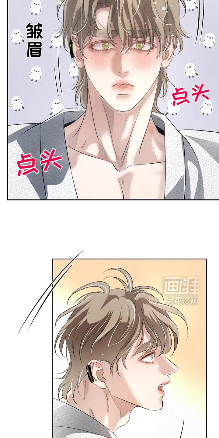 血液指南 第37话 第22页