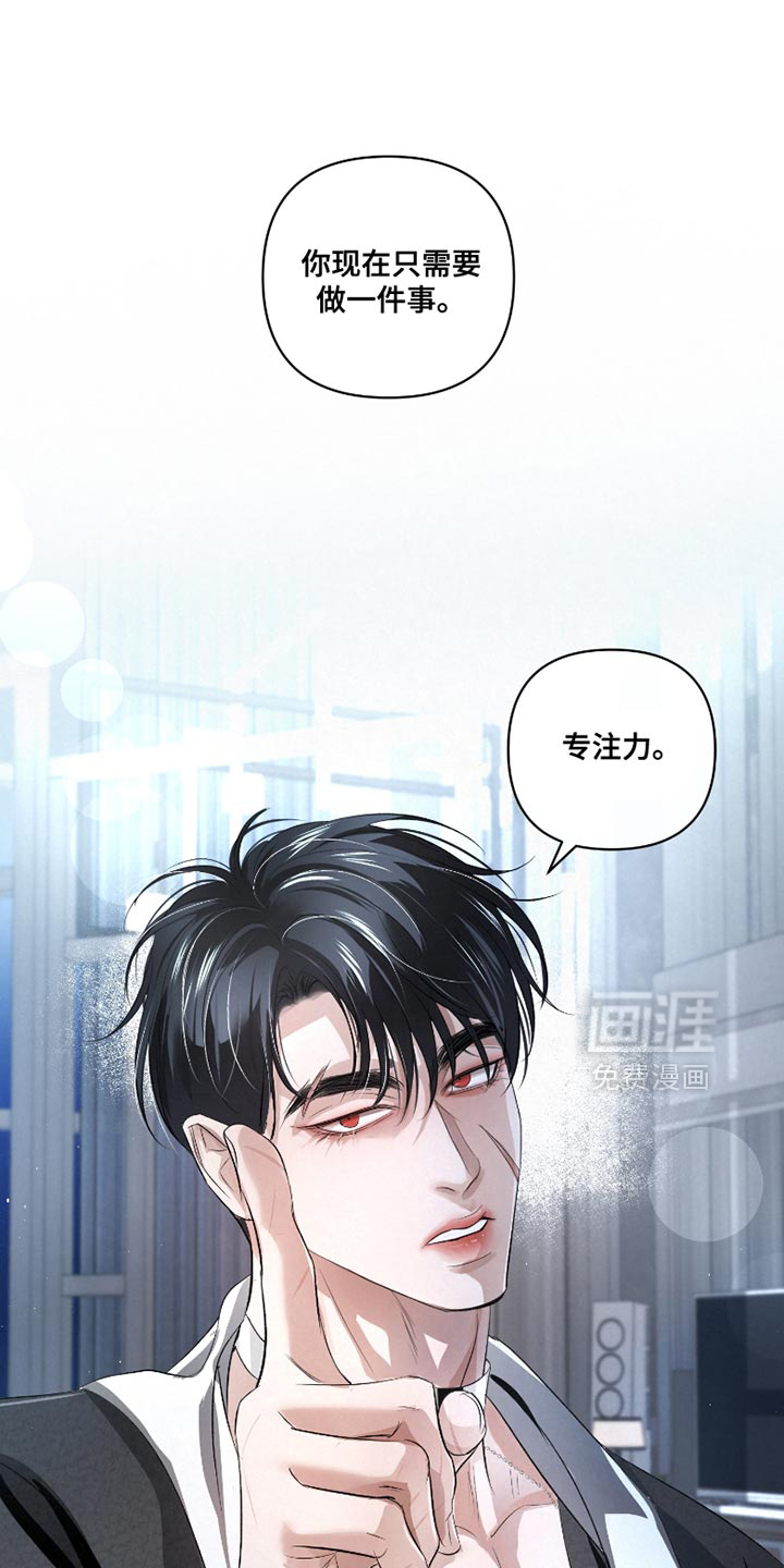 血液指南 第37话 第24页
