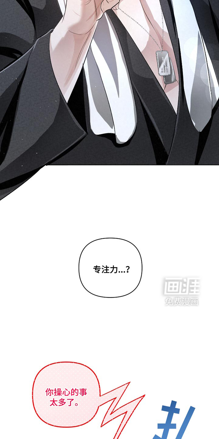 血液指南 第37话 第25页
