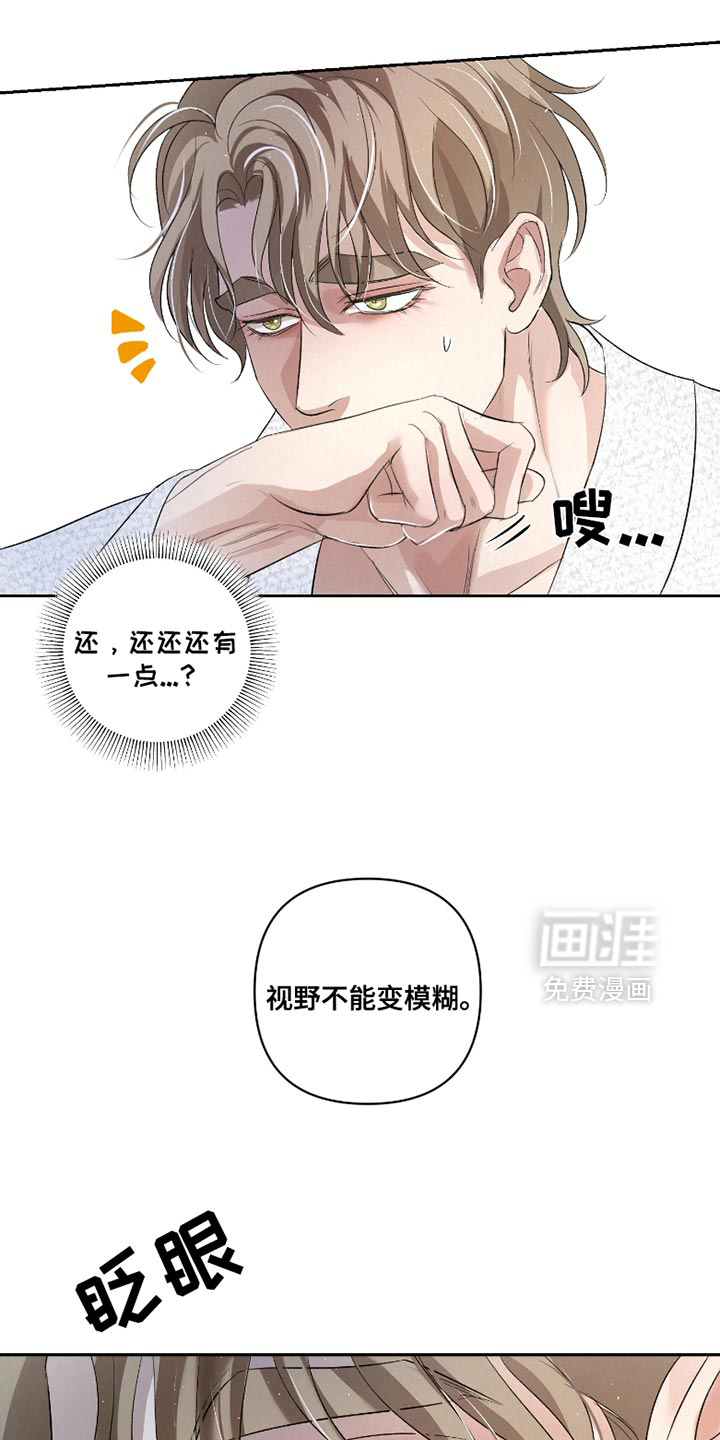 血液指南 第37话 第27页