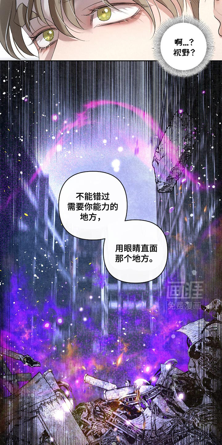 血液指南 第37话 第28页