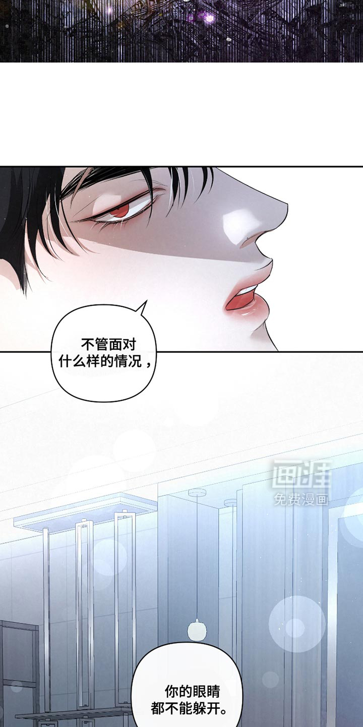 血液指南 第37话 第29页