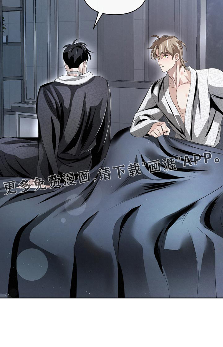 血液指南 第37话 第30页