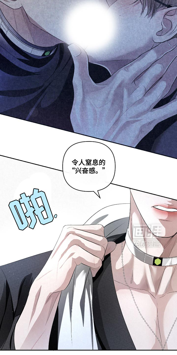 血液指南 第37话 第4页