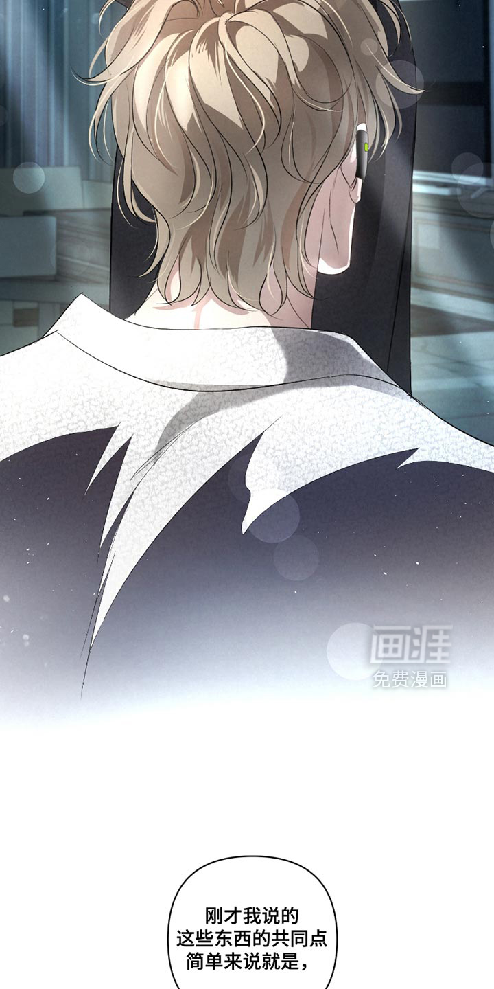 血液指南 第37话 第6页