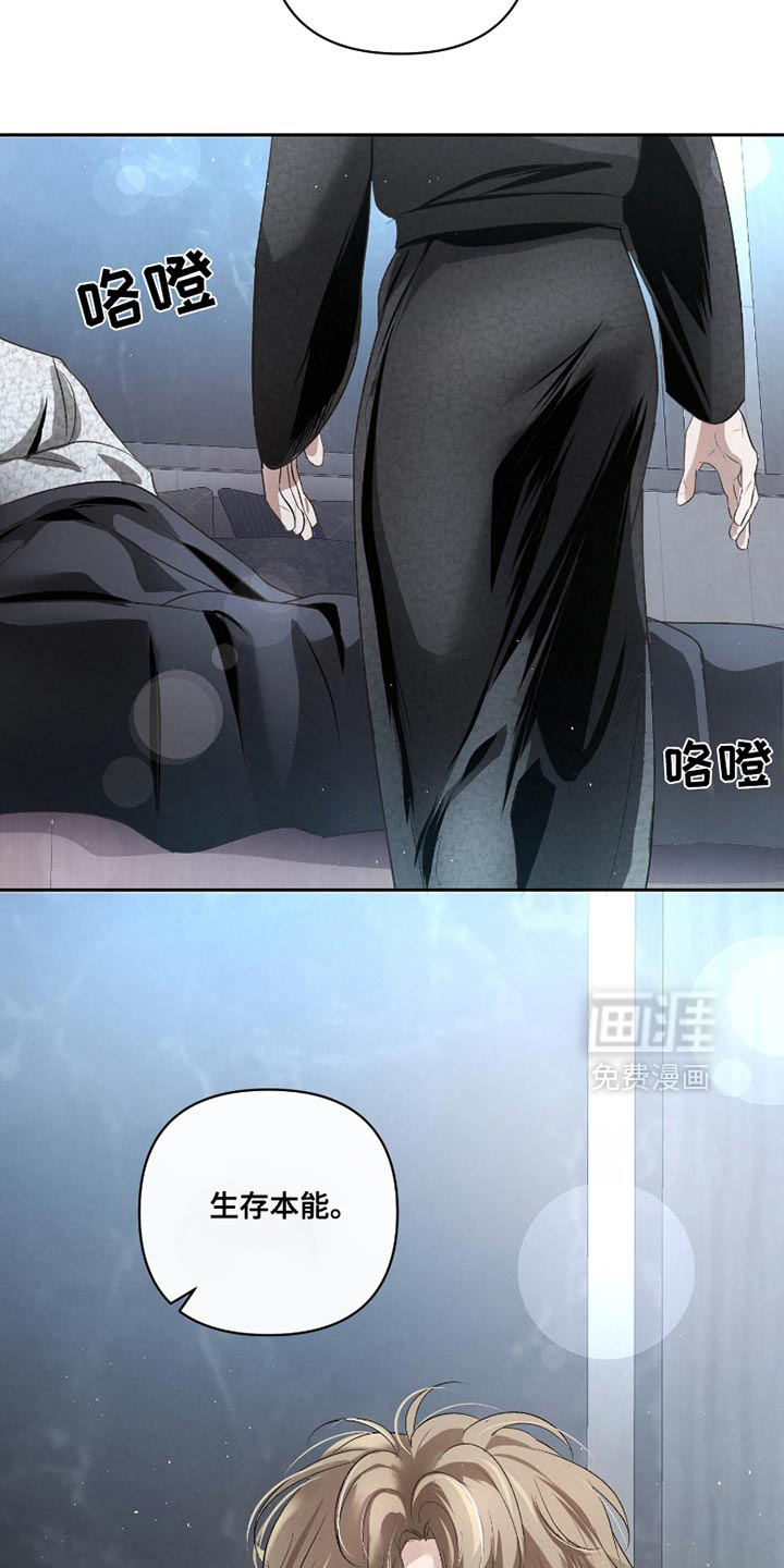 血液指南 第37话 第7页