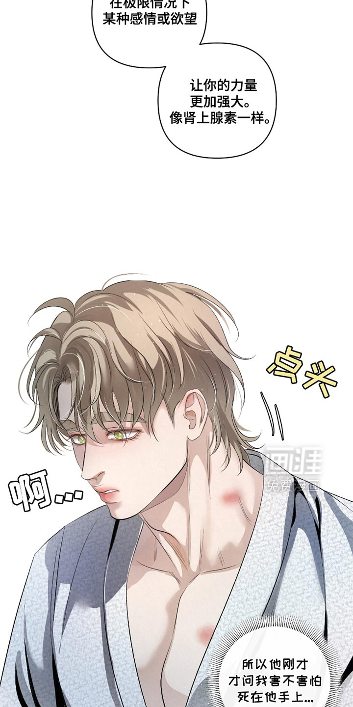 血液指南 第37话 第9页