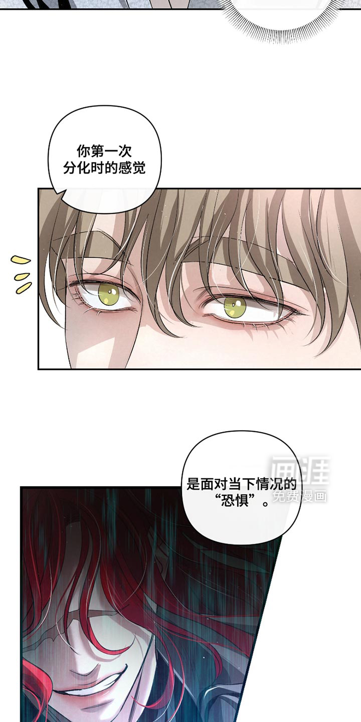 血液指南 第37话 第10页
