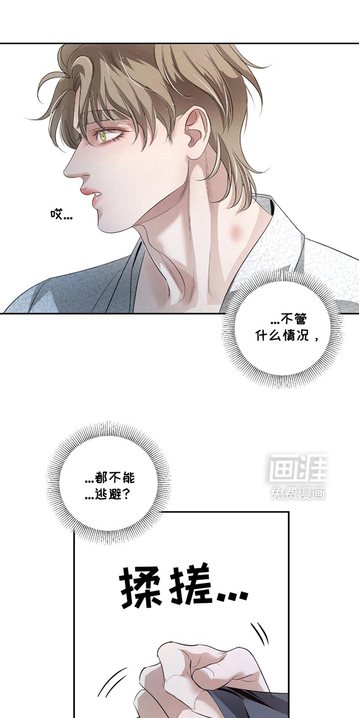 血液指南 第38话 第1页