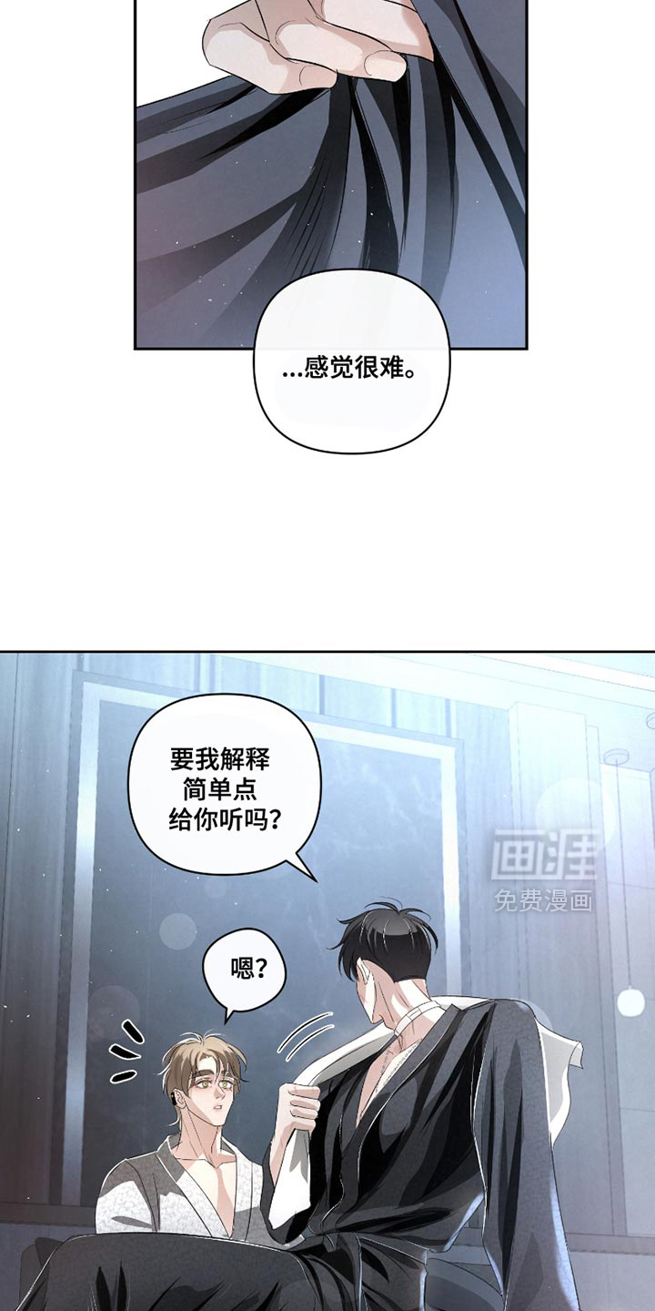 血液指南 第38话 第2页