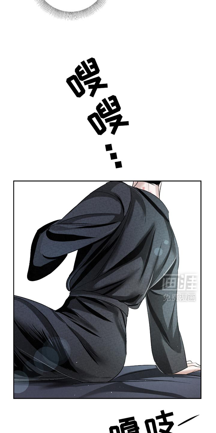血液指南 第38话 第11页
