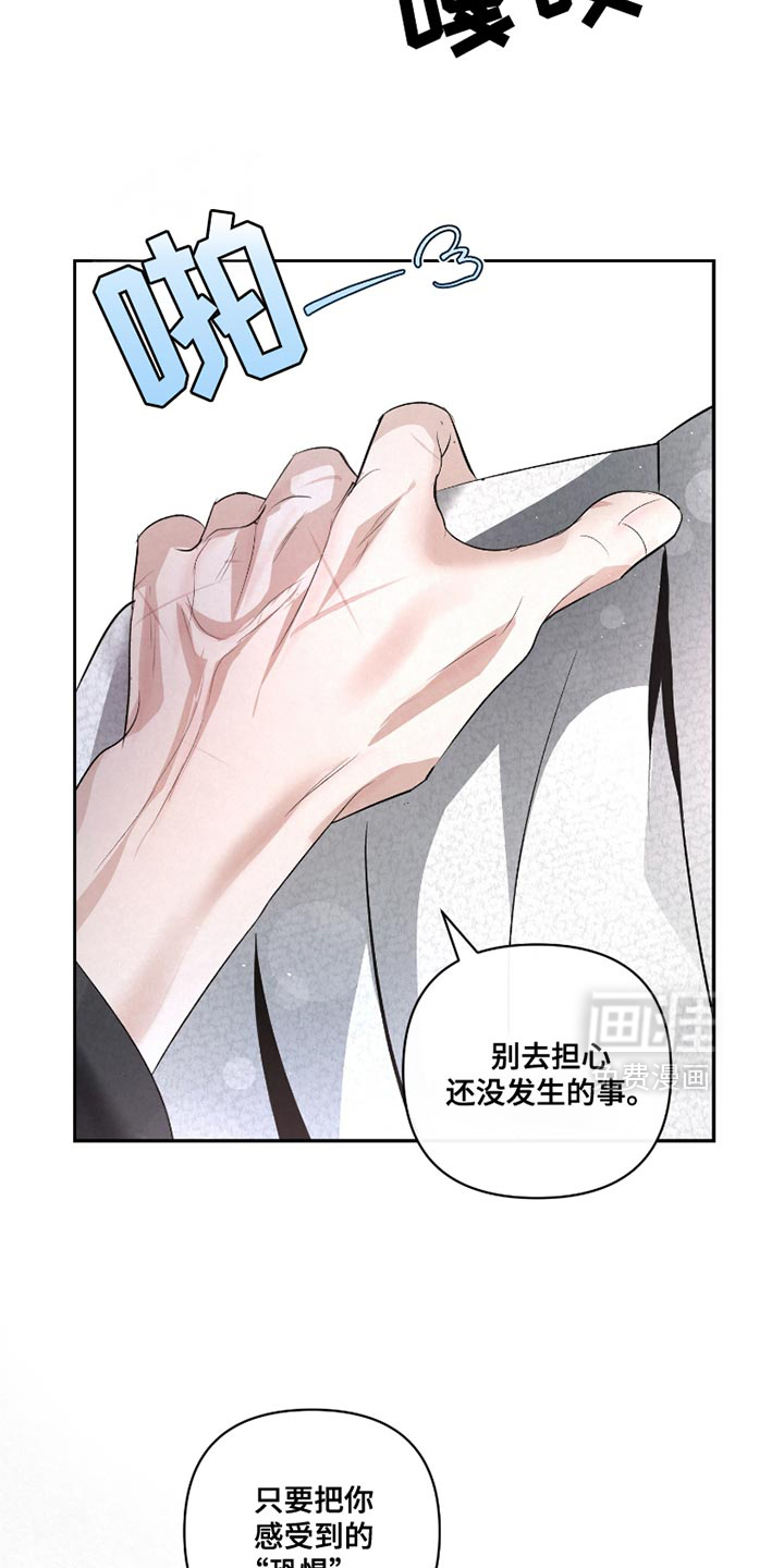 血液指南 第38话 第12页