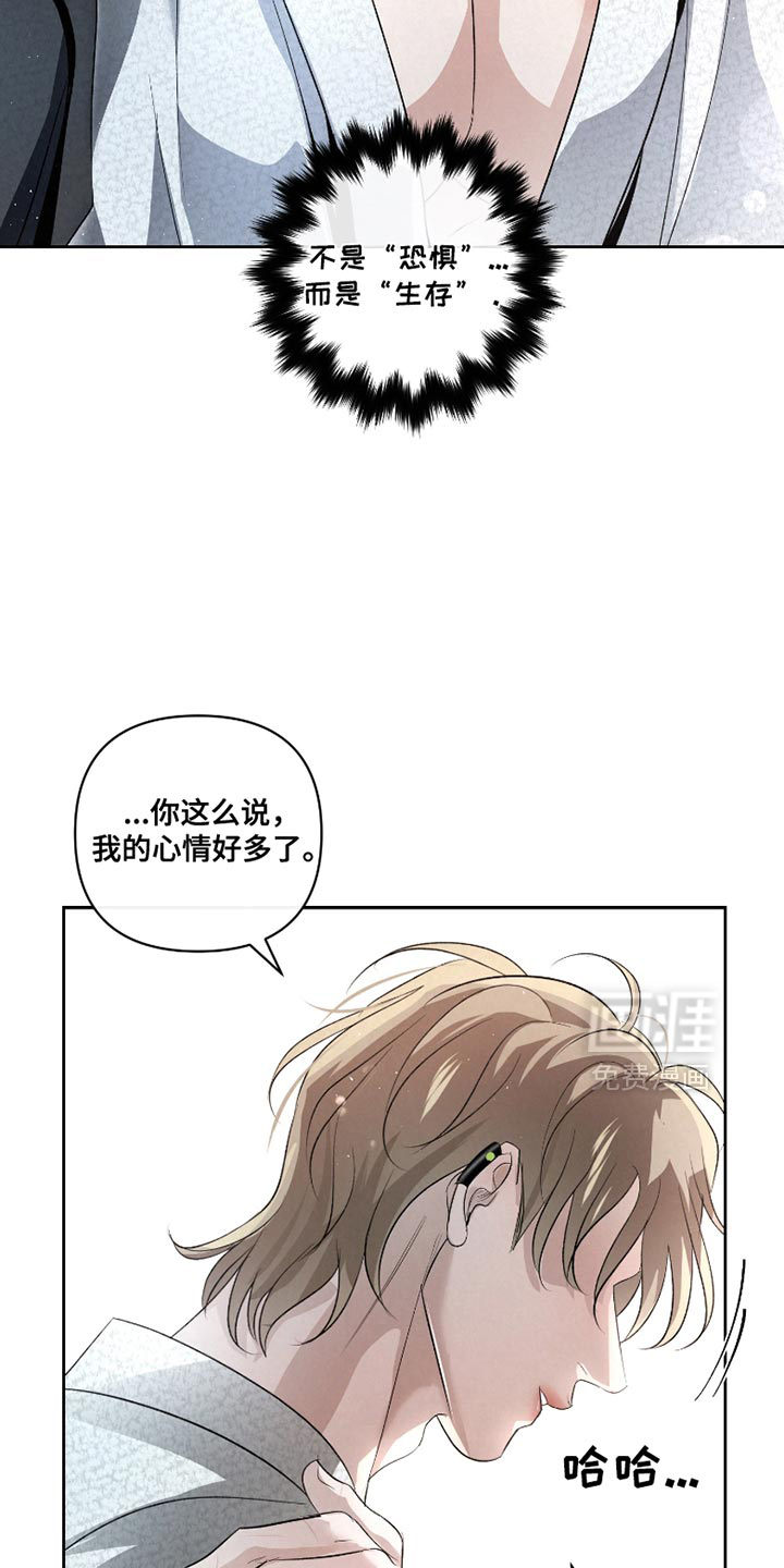 血液指南 第38话 第15页