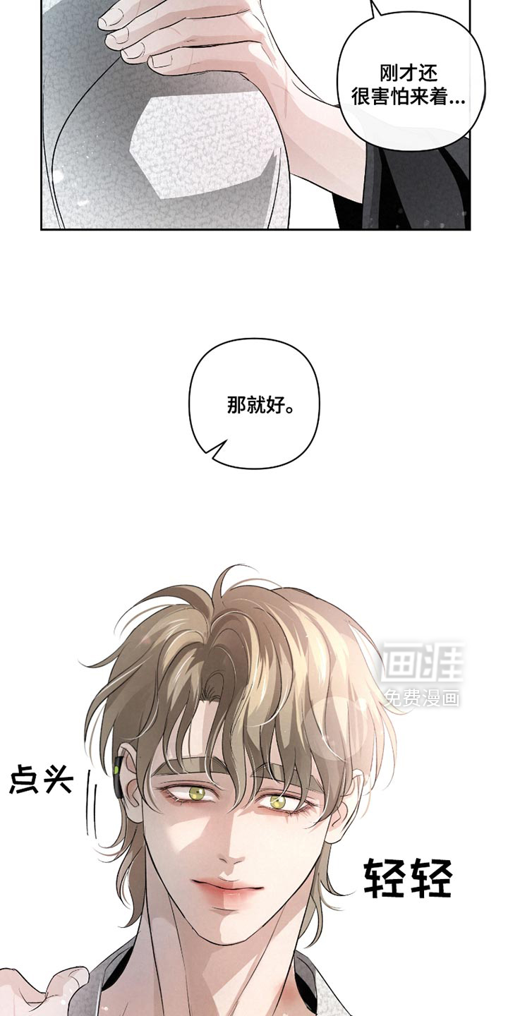 血液指南 第38话 第16页