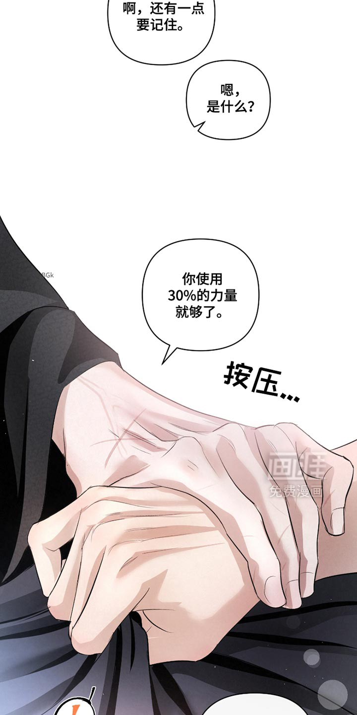 血液指南 第38话 第19页