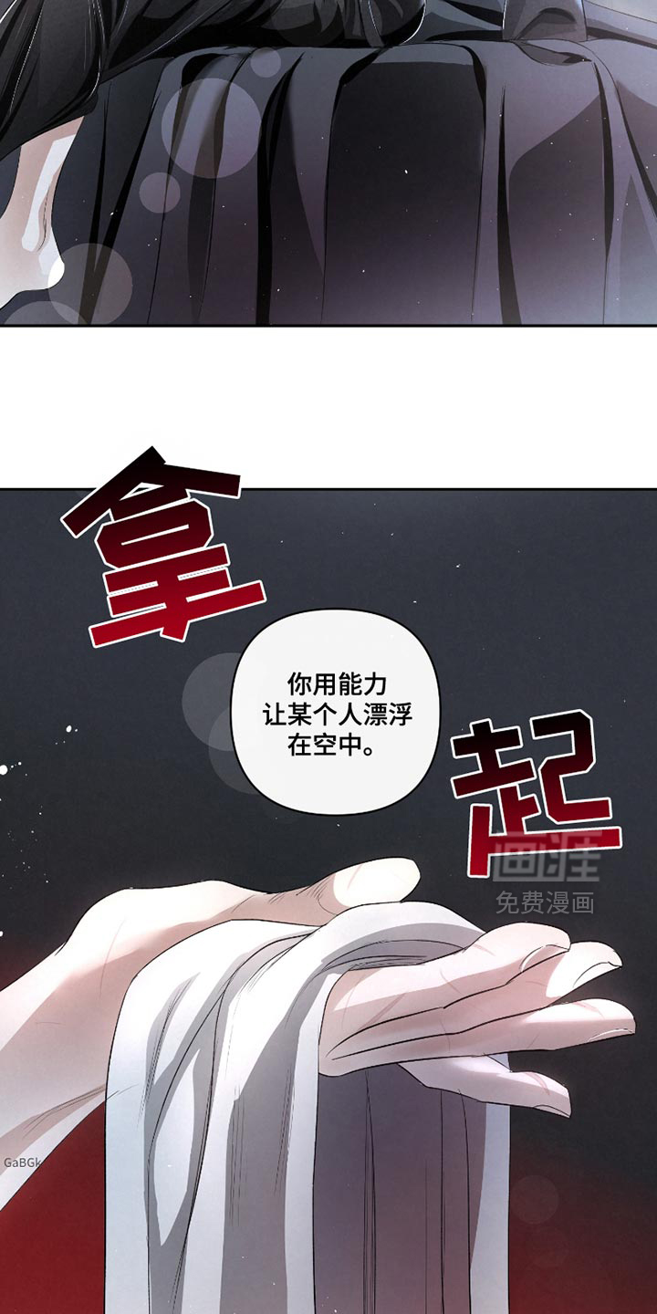 血液指南 第38话 第3页