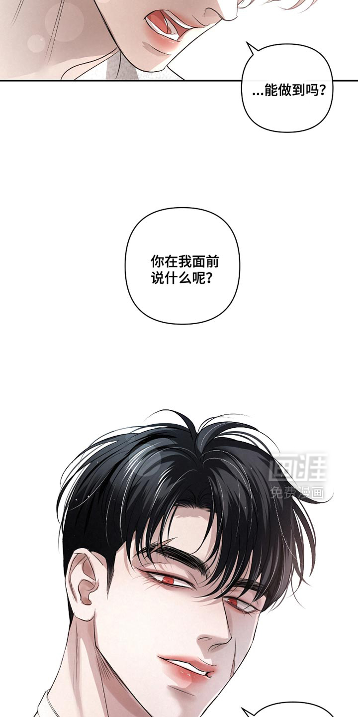 血液指南 第38话 第21页
