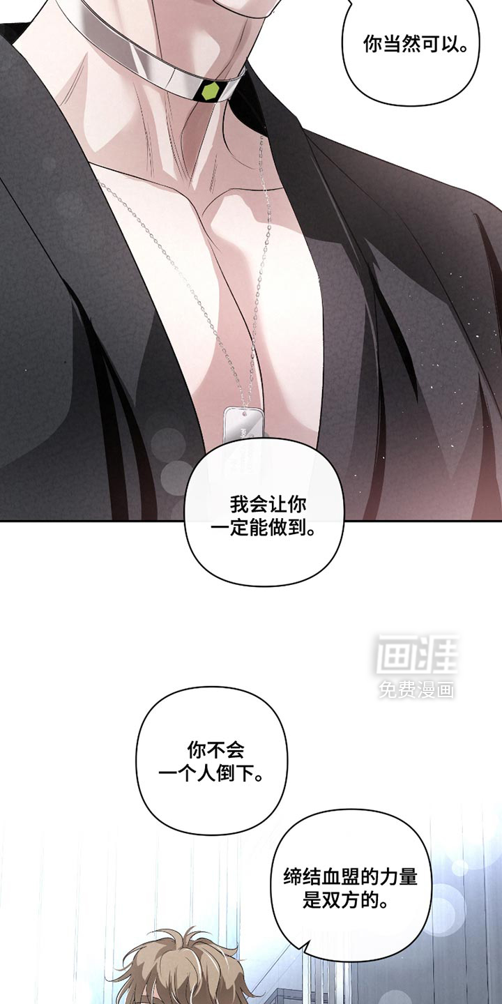 血液指南 第38话 第22页