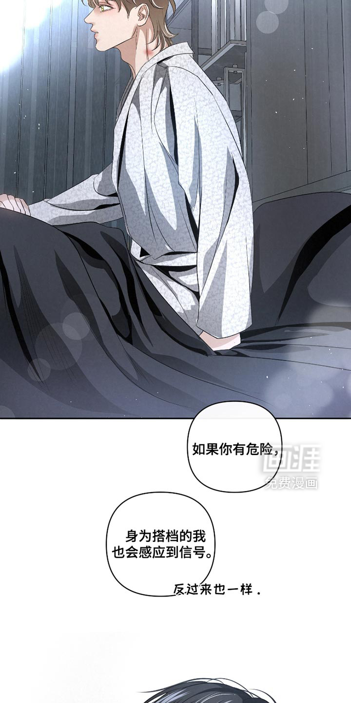 血液指南 第38话 第23页