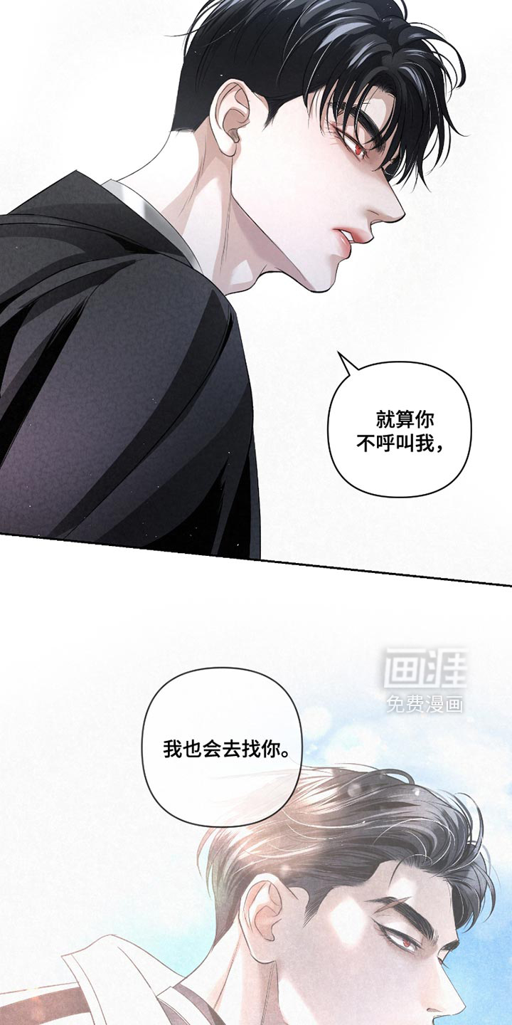 血液指南 第38话 第24页