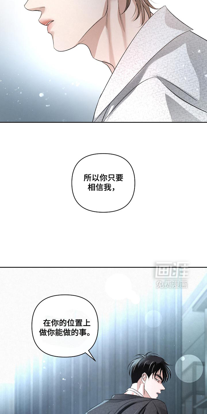 血液指南 第38话 第26页