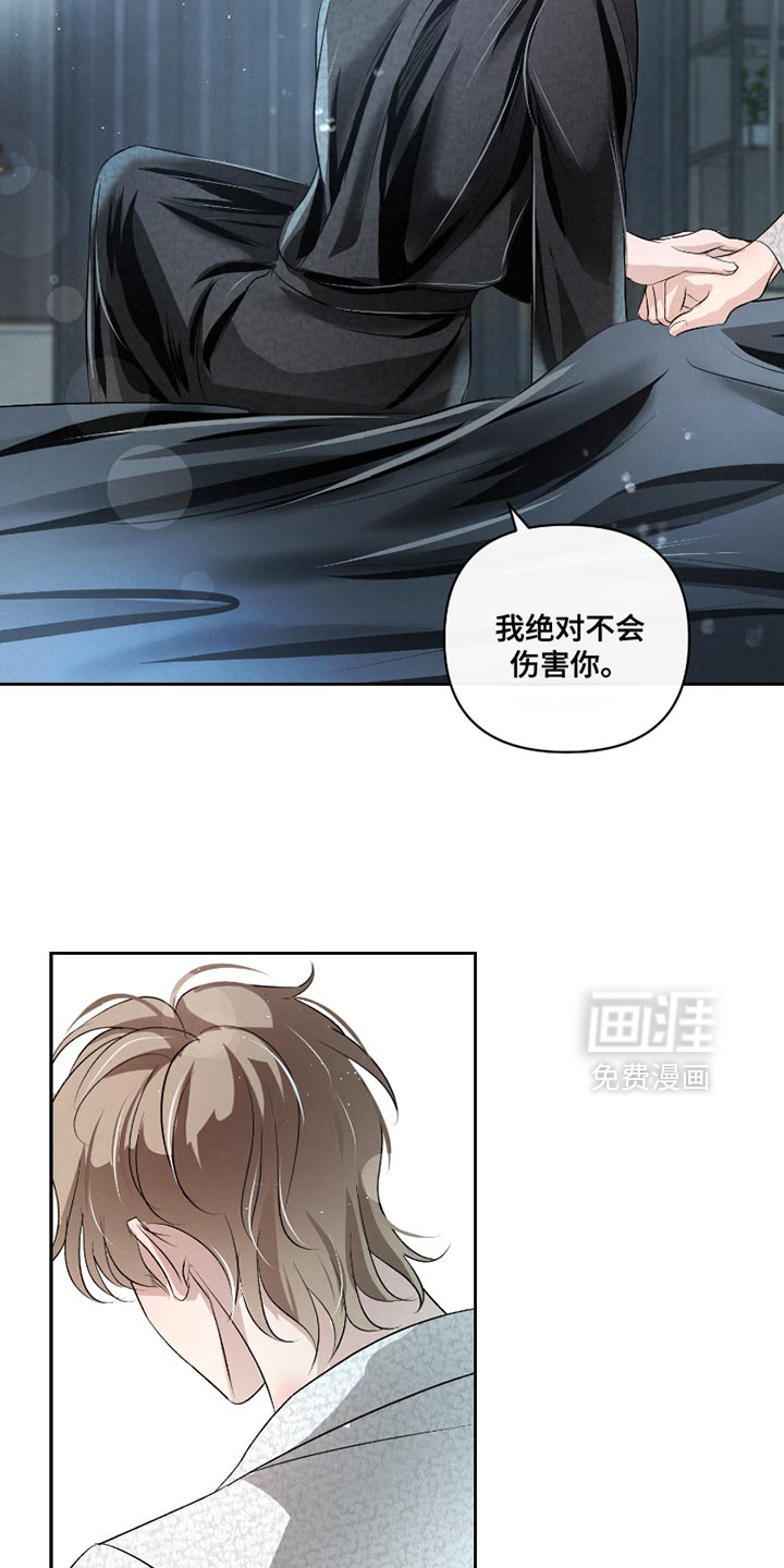 血液指南 第38话 第27页