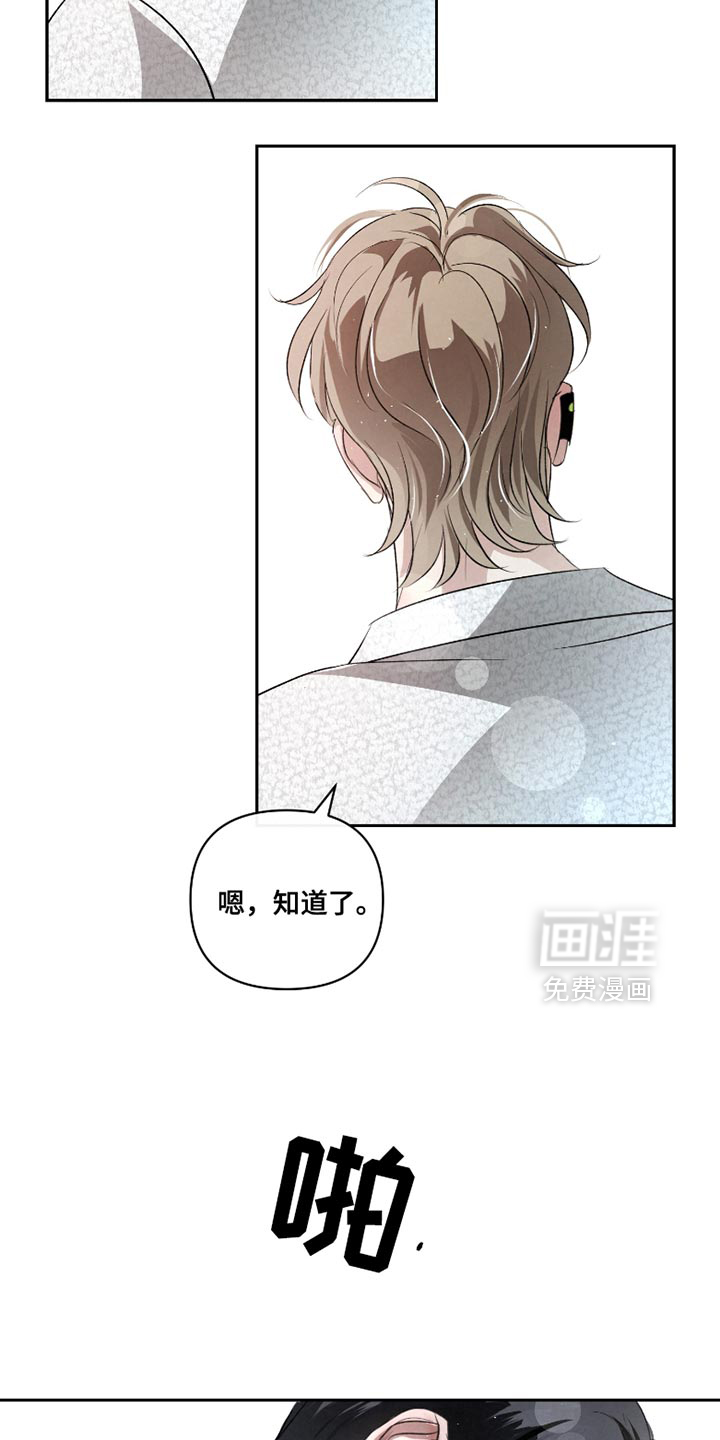 血液指南 第38话 第28页
