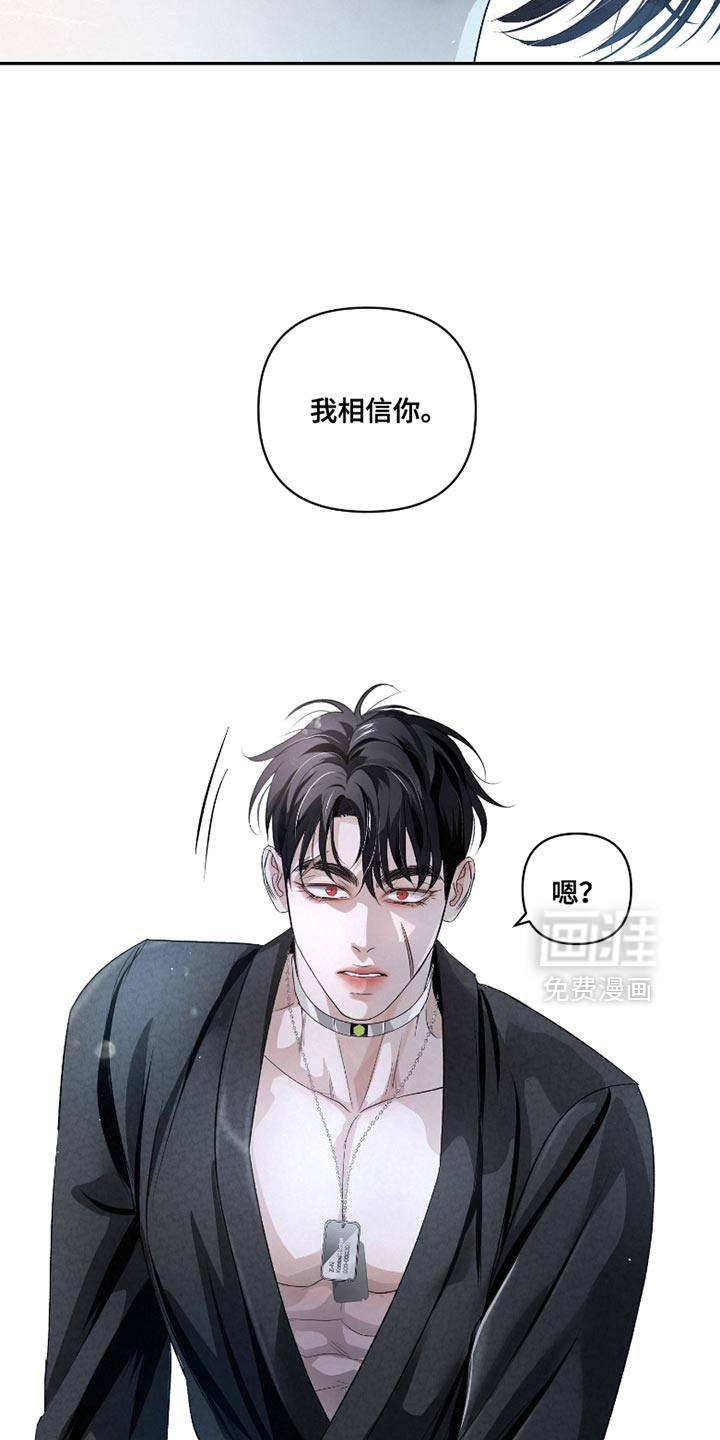 血液指南 第38话 第31页