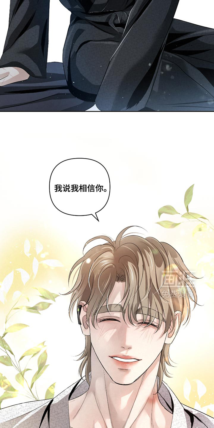 血液指南 第38话 第32页