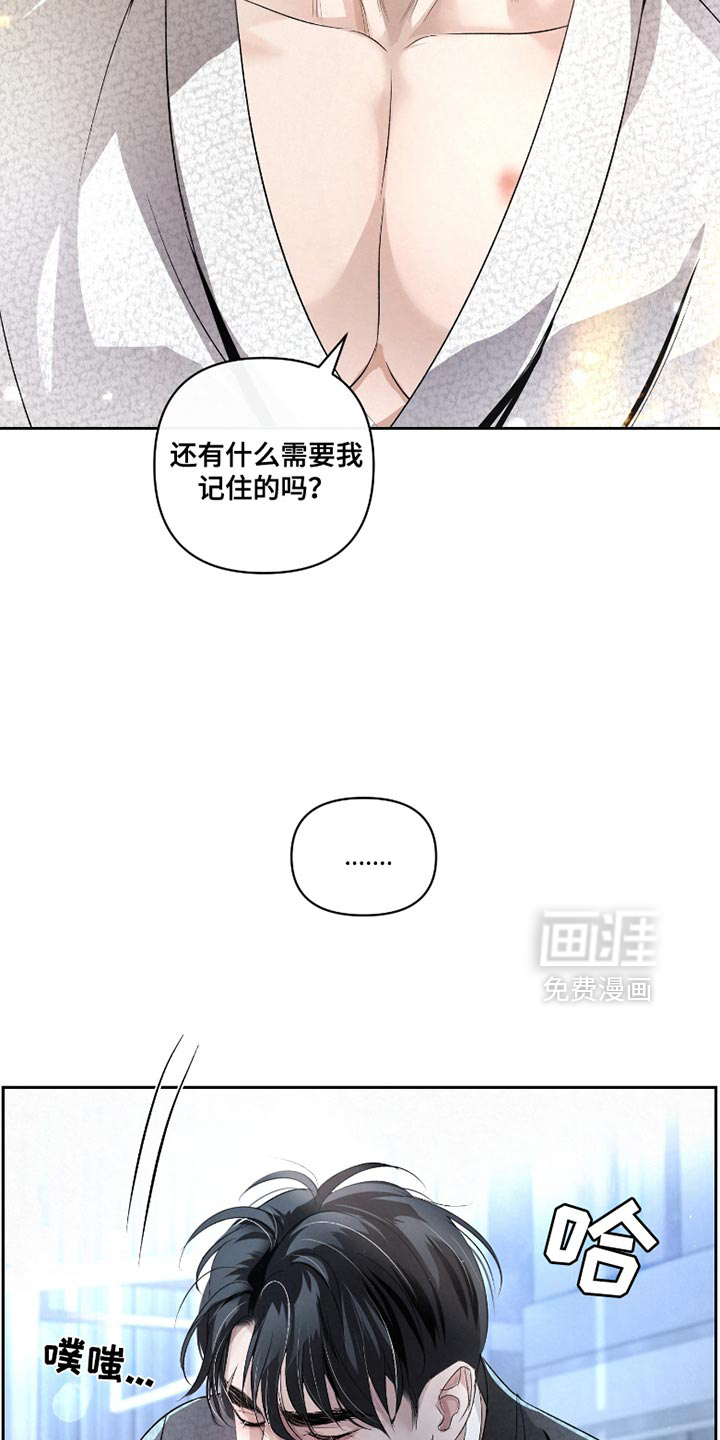 血液指南 第38话 第33页