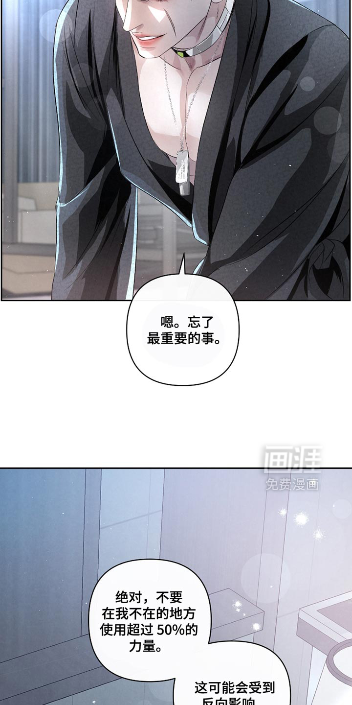 血液指南 第38话 第34页