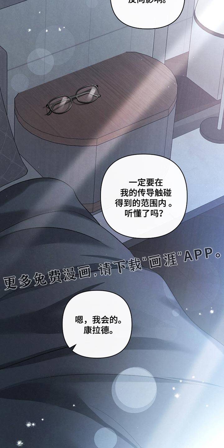 血液指南 第38话 第35页