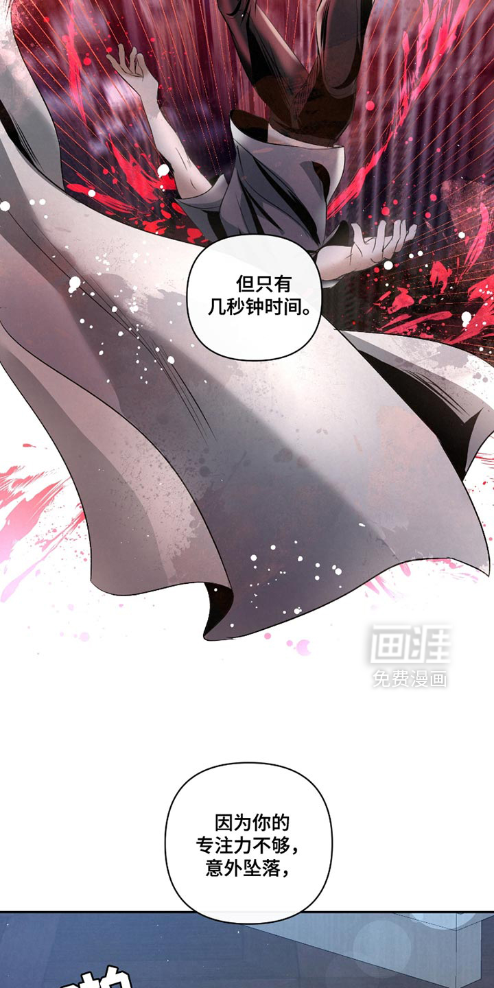 血液指南 第38话 第5页