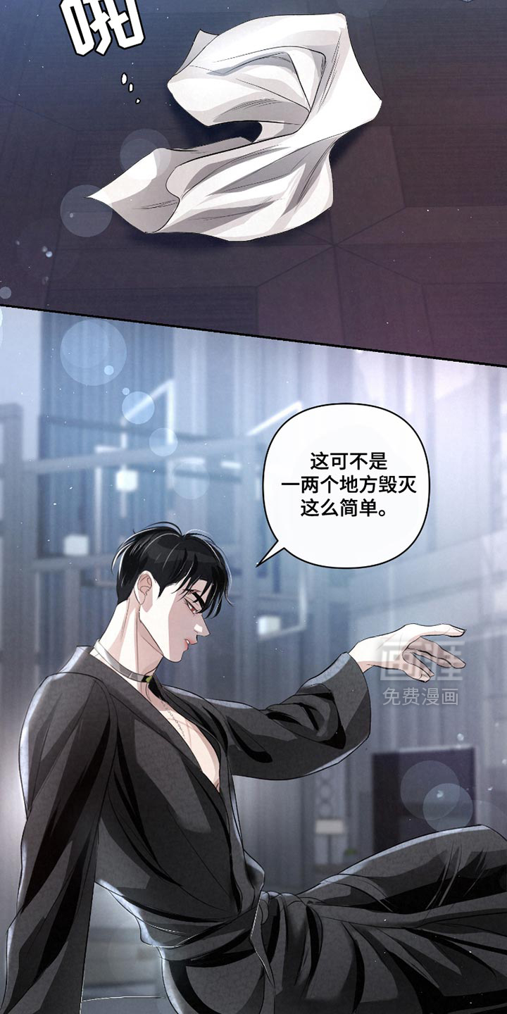 血液指南 第38话 第6页