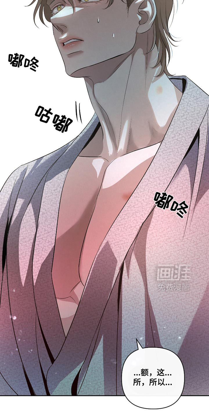 血液指南 第38话 第8页