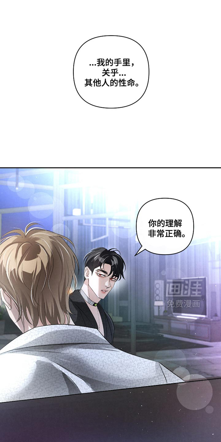 血液指南 第38话 第9页