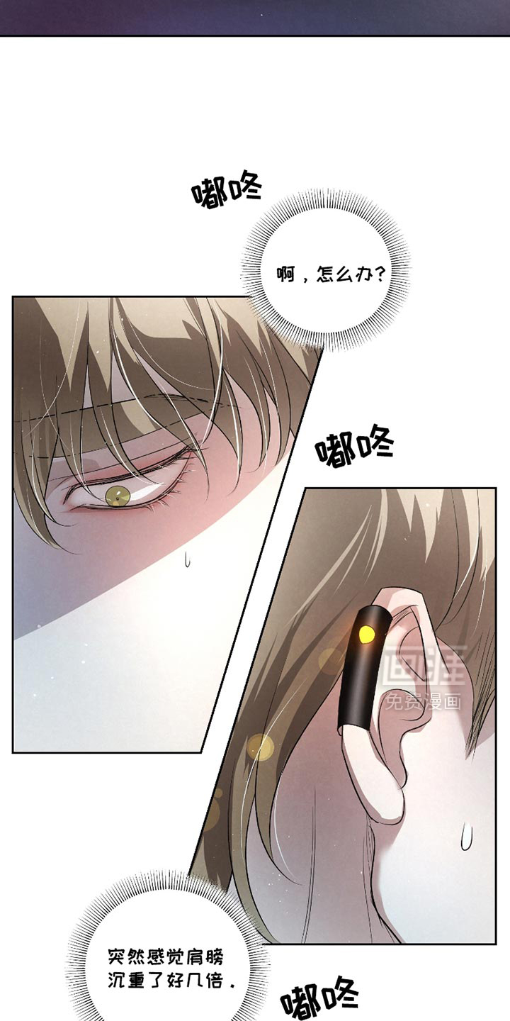 血液指南 第38话 第10页