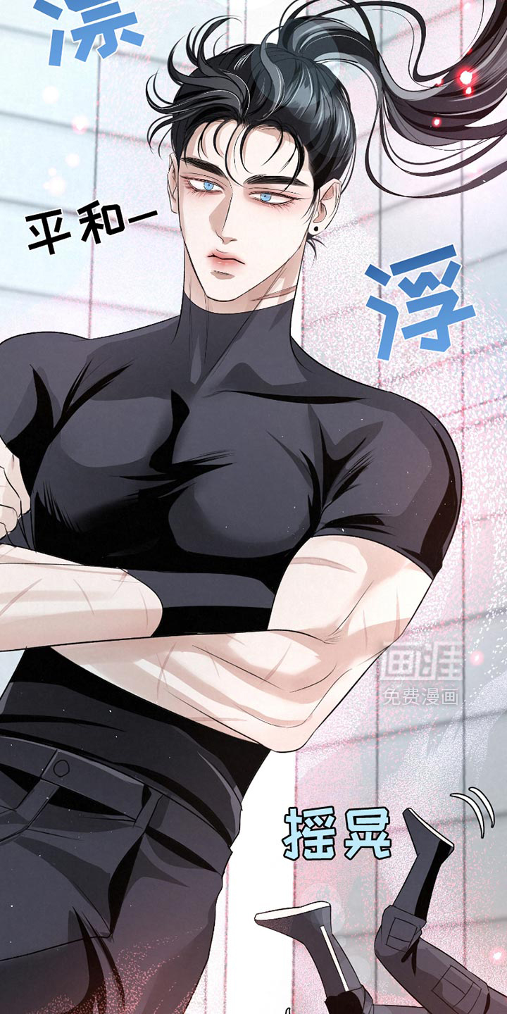 血液指南 第39话 第2页