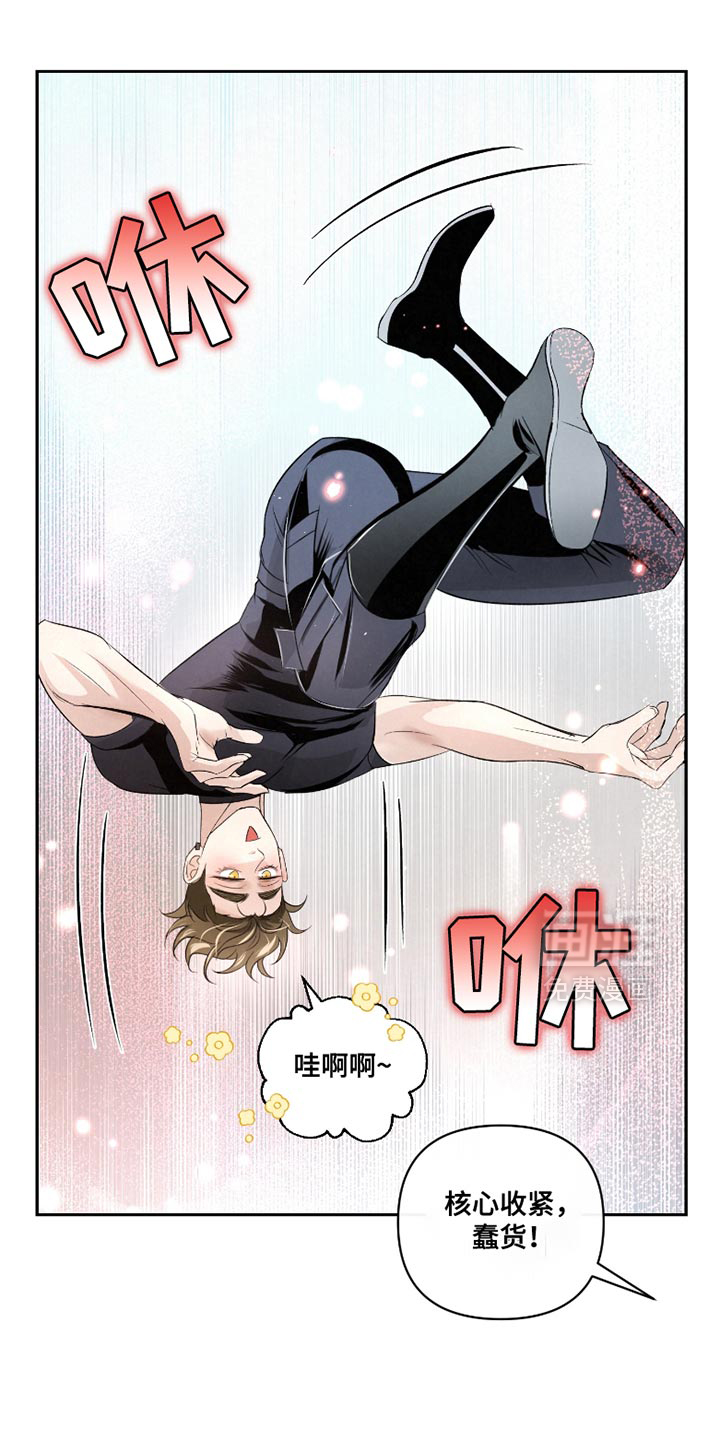 血液指南 第39话 第14页