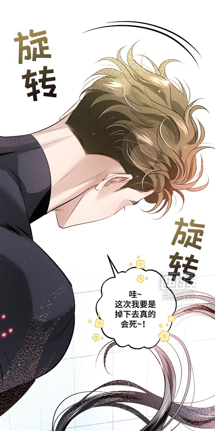 血液指南 第39话 第17页