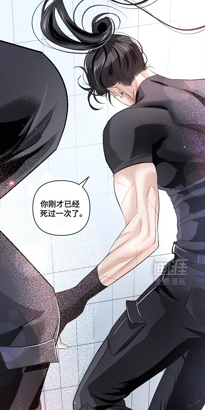 血液指南 第39话 第19页