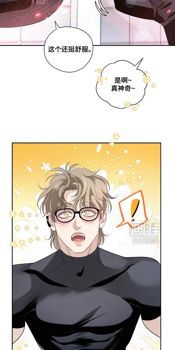 血液指南 第39话 第3页