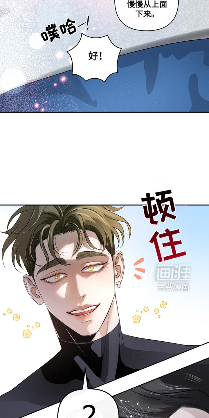 血液指南 第39话 第21页
